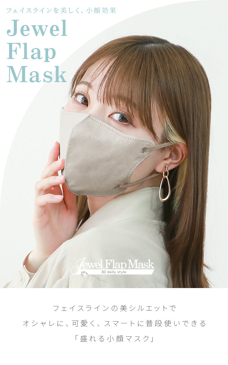 【Mサイズ】【オールドレース×ブラック】立体マスク バイカラー 両面 同色 立体 不織布 カラー 血色 3Dマスク 3D マスク 2D 2Dマスク 美人 小顔 使い捨て カラーマスク 美 シルエット ジュエルフラップマスク 3Dデイリースタイル Jewel Flap Mask 公式 WEIMALL bwm3d5【カウシェファーム収穫対象商品】
