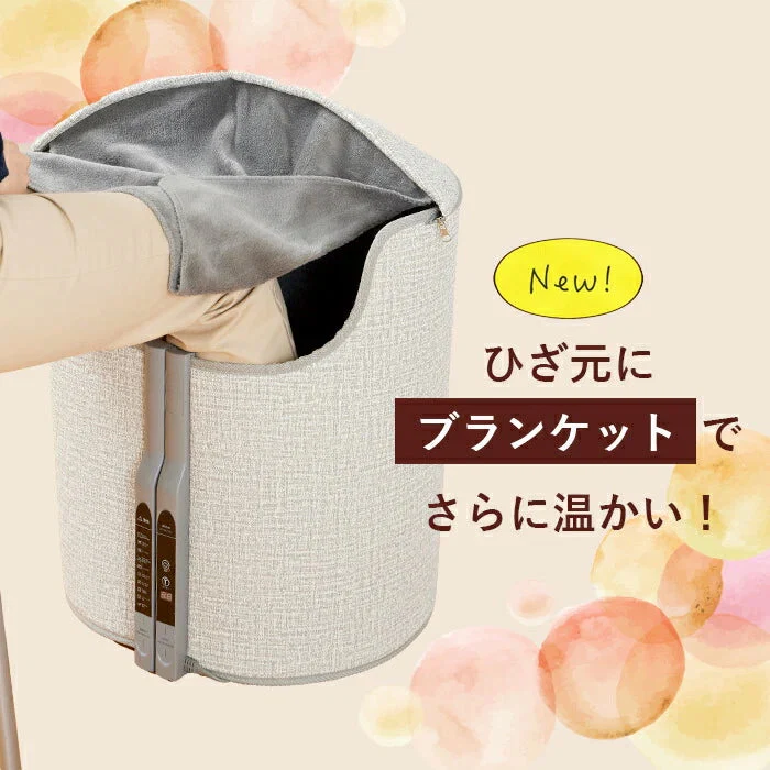 【まるで足湯】パネルヒーター 足元 ラウンド型 毛布付き デスク下 デスクヒーター テレワーク リモートワーク オフィス 会社 足元 温めグッズ 足元あったかグッズ タイマー付