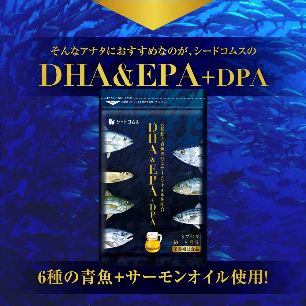 DHA&EPA＋DPA《約12ヶ月分》オメガ3 DHA&EPA＋DPA 不飽和脂肪酸 ドコサヘキサエン酸 エイコサペンタエン酸 ドコサペンタエン酸