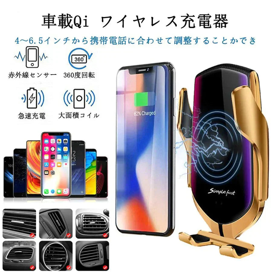 即納商品 シルバー車載Qi ワイヤレス充電器 車載 ホルダー 赤外線センサーによる自動開閉 エアコン吹き出し口用 360度回転4.7インチ-6.5インチスマホ適用 モバイル 急速(w098B シルバー)
