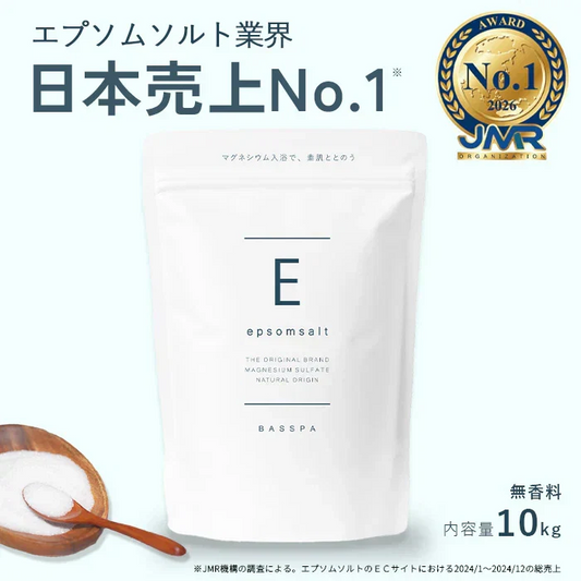 エプソムソルト (10kg) 無香料 浴用化粧料 硫酸マグネシウム  計量スプーン付き BASSPA バスパ