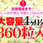 【メガ盛り 大容量 お得４ヵ月分・50倍濃縮 ビューティープラセンタ】 TV雑誌で話題沸騰！プラセンタ サプリ 美容 健康が気になる方は是非 コラーゲンペプチド コラーゲン 水溶性 食物繊維 美容成分 美肌 売れ筋 爆安 格安 お得 激安 コスパ最高 コスパ最強 お肌 健康食品 20代 30代 40代 50代 60代 健康サプリメント 360粒 濃縮プラセンタエキス 美容成分 美容サプリ 日本製 国産