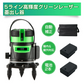 墨出し器 5ライン 水平器 レーザー グリーンレーザー バッテリー2本付き 水平 垂直 コンパクト 高輝度 屋内 屋外 建築 防塵 防水 傾斜 アラーム 自動補正