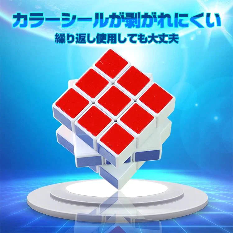 【送料無料】スピードキューブ 「2個セット」 競技 3×3 キューブ 立体 パズル ゲーム パズル 脳トレ 知育玩具 pa117