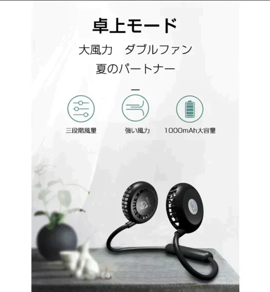 「在庫処分商品」「ブラック」首かけ扇風機 ハンディファン マスクの蒸れ対策 首掛けファン ネッククーラー 扇風機 熱中症対策 usb充電 オシャレ アウドドア ギフト