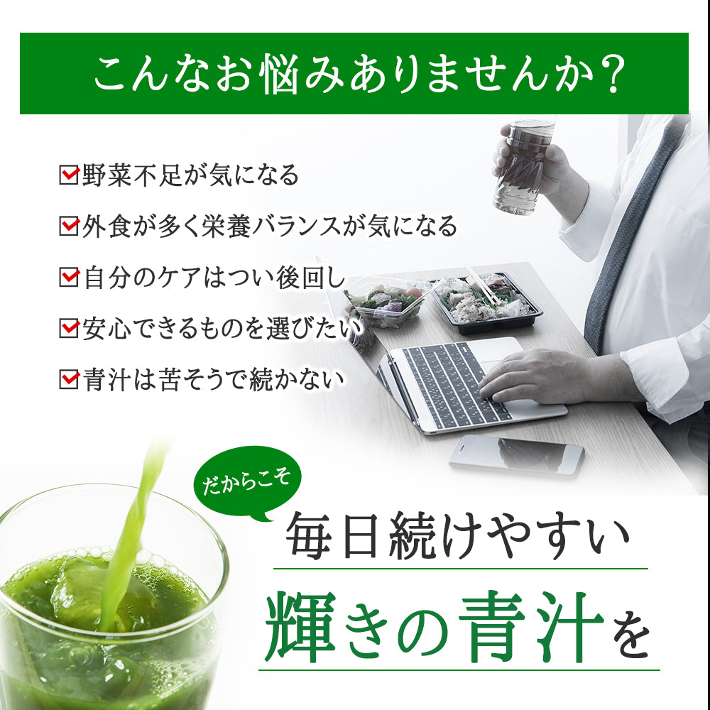 【輝きの青汁プラセンタ 入り 3g×30包入り 送料無料】 ダイエット サプリメント 大麦若葉 抹茶 乳酸菌 食物繊維 ビタミンC カルシウム 青汁プラセンタ【ご新規さん限定商品】