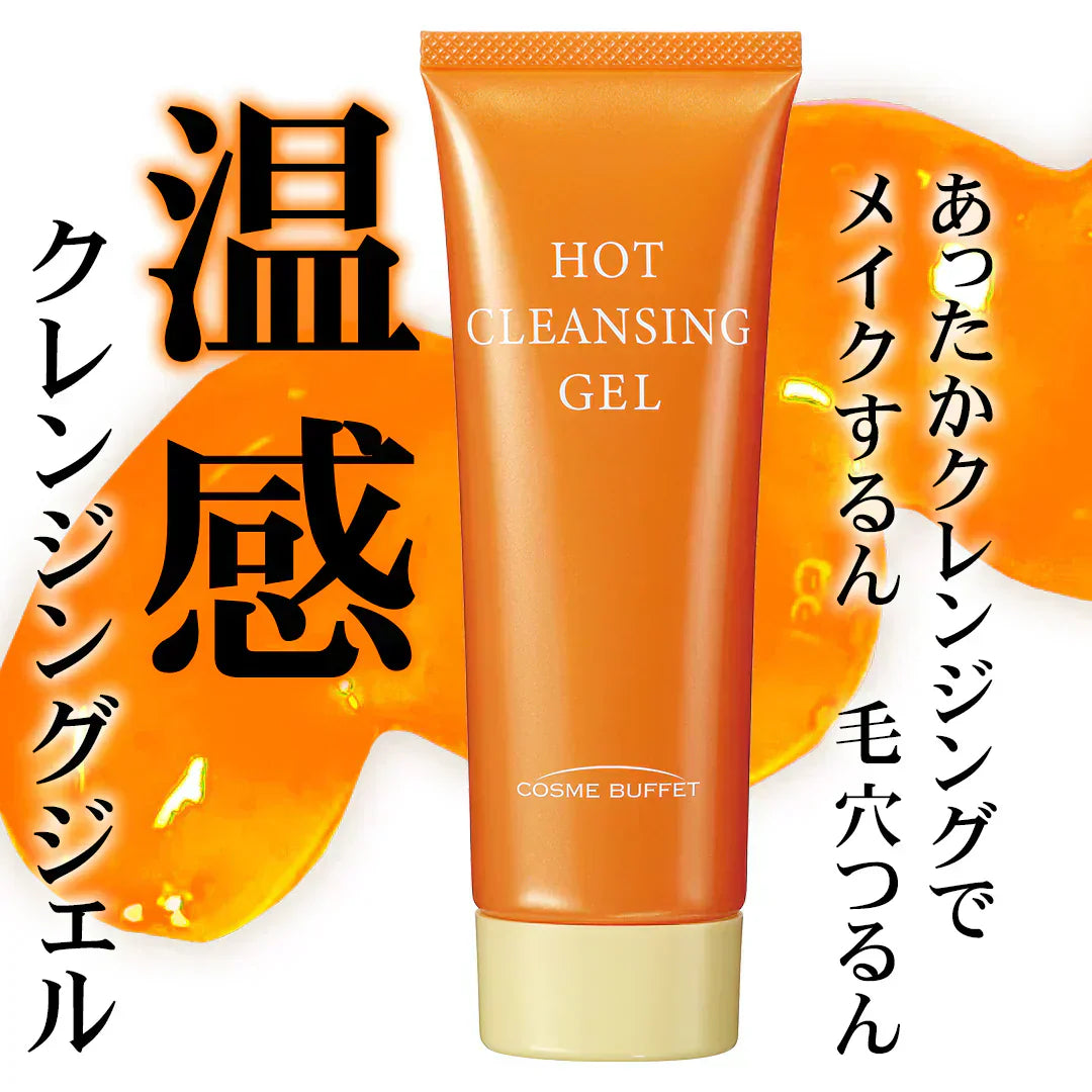 あの赤い成分アスタキサンチン配合　 コスメビュッフェ　ホットクレンジングジェル　90g　温感クレンジングジェル　 W洗顔不要!1品6役　 メイクはもちろん、毛穴汚れまでスッキリ落とす!