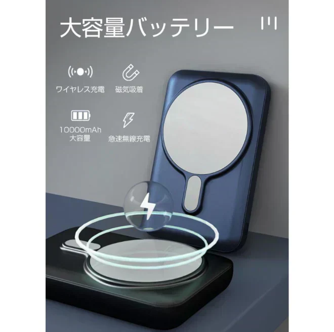 「グレー」ワイヤレスモバイルバッテリー 10000mAh 磁気吸着充電 有線無線両用 電量表示 ポリマー電池 コンパクト 安定充電 多機能 互換性抜群 PSE認証済み
