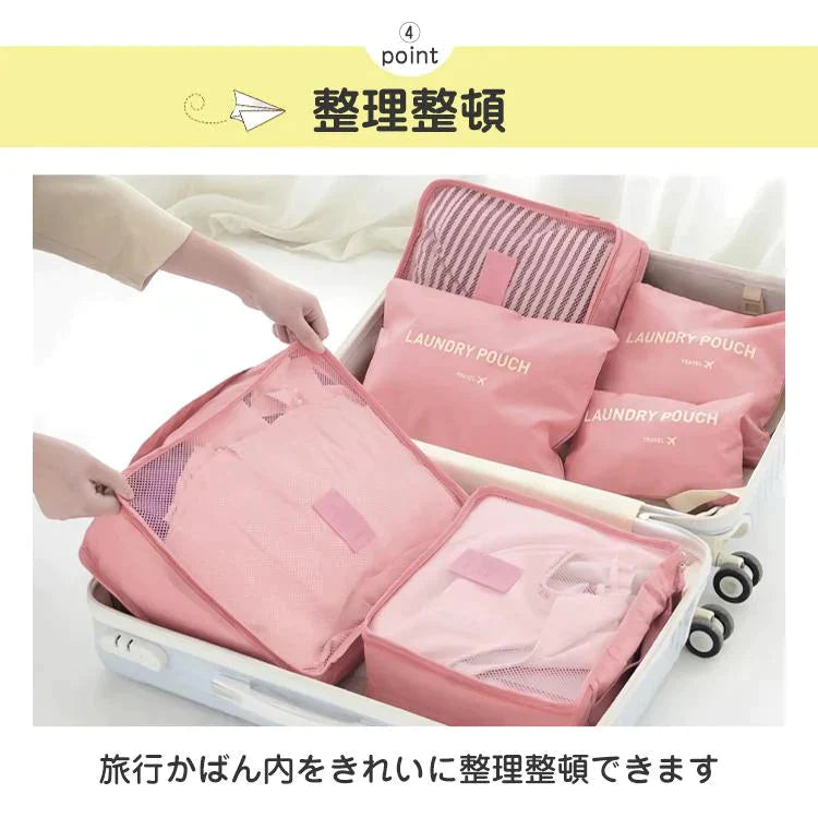 【送料無料】トラベルポーチ ネイビー 衣類 旅行用 収納ポーチ 6点セット 衣類収納 旅行バッグ バッグ トラベル ポーチ zk156-wa