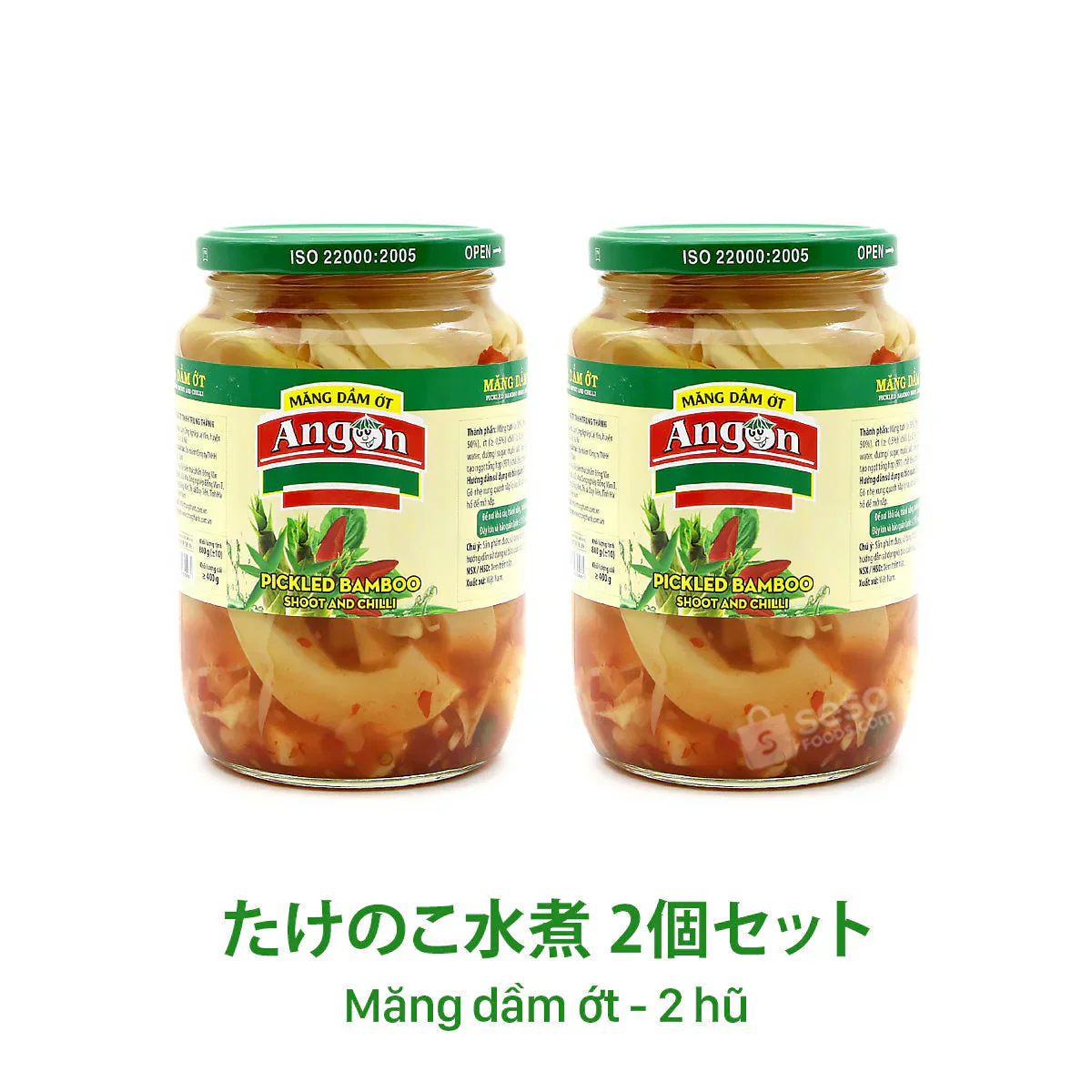 インスタントたけのこ水煮 2個セット【MANG DAM OT 2 HU】【送料無料】