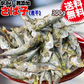 送料無料 無添加 さば子 煮干 大300g 広島県産 大小不揃い 無選別 煮干し 食べる煮干し 珍味 メール便限定  大きいサイズです。