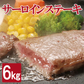 訳あり サーロインステーキ 6kg  形不揃い (加工牛肉) お歳暮 ギフト 牛 BBQ サーロイン ステーキ 贈答品 ギフト お返し お祝い お祝い返し お礼 内祝い プレゼント お歳暮 お中元 父の日 母の日