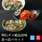 天然明石ダコ 絶品珍味食べ比べセット（わさび、キムチ、だしわさび）