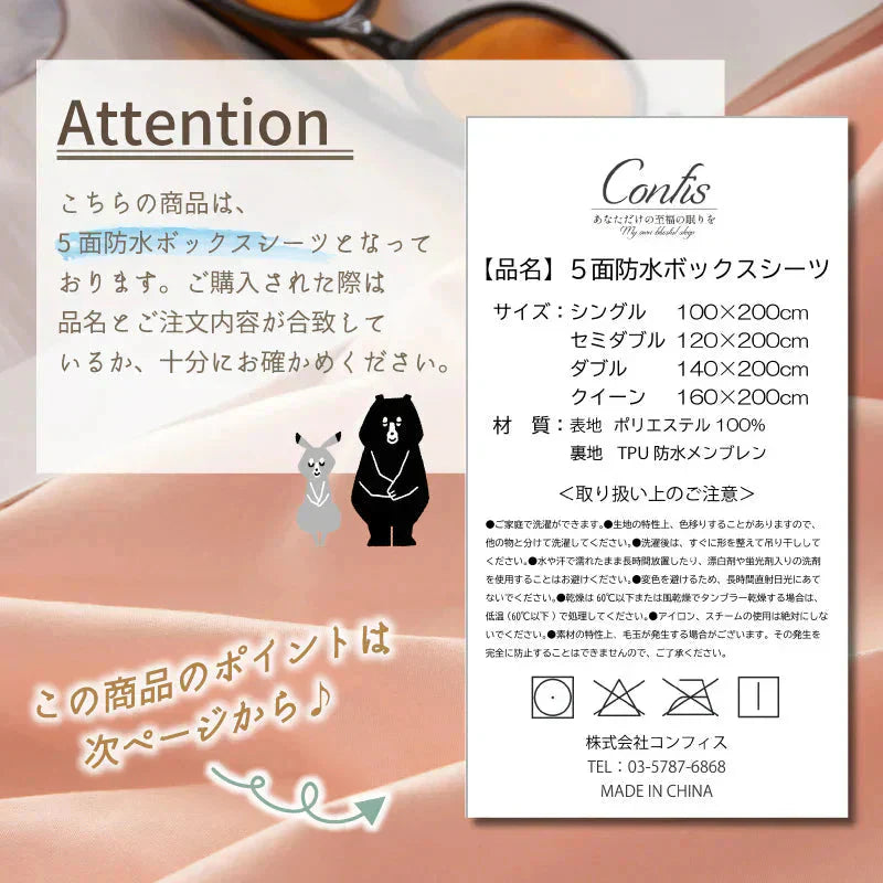 【五面防水ボックスシーツ 色お任せ/100×200cm】ボックスシーツ 五面防水 クイーン 160ⅹ200cm シングル セミダブル ダブル 防水シーツ シングル ダブル セミダブル クイーン シーツ 介護シーツ マットレスカバー 撥水 抗菌 速乾 通気性 高級感 安眠 快眠 北欧風 無地 かわいい おしゃれ 快適 寝具 ゴム付き 春用 夏用 秋用 冬用