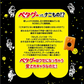 【 送料無料 】  ノーベル ペタグー グミ 4種 × 各3（ シャインマスカット グレープ ソーダ ゴールデンパイン ）計12個 食べ比べ 詰め合わせ アソート セット まとめ買い