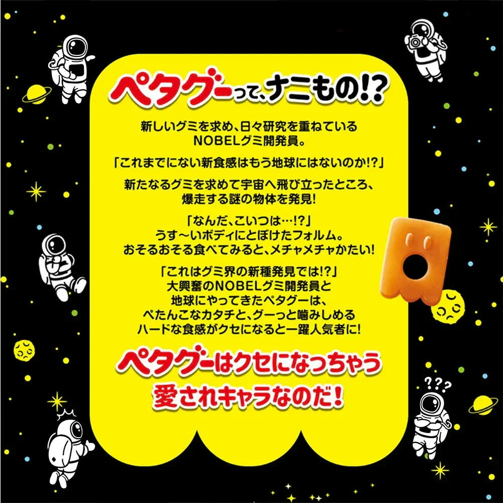 【 送料無料 】  ノーベル ペタグー グミ 4種 × 各3（ シャインマスカット グレープ ソーダ ゴールデンパイン ）計12個 食べ比べ 詰め合わせ アソート セット まとめ買い