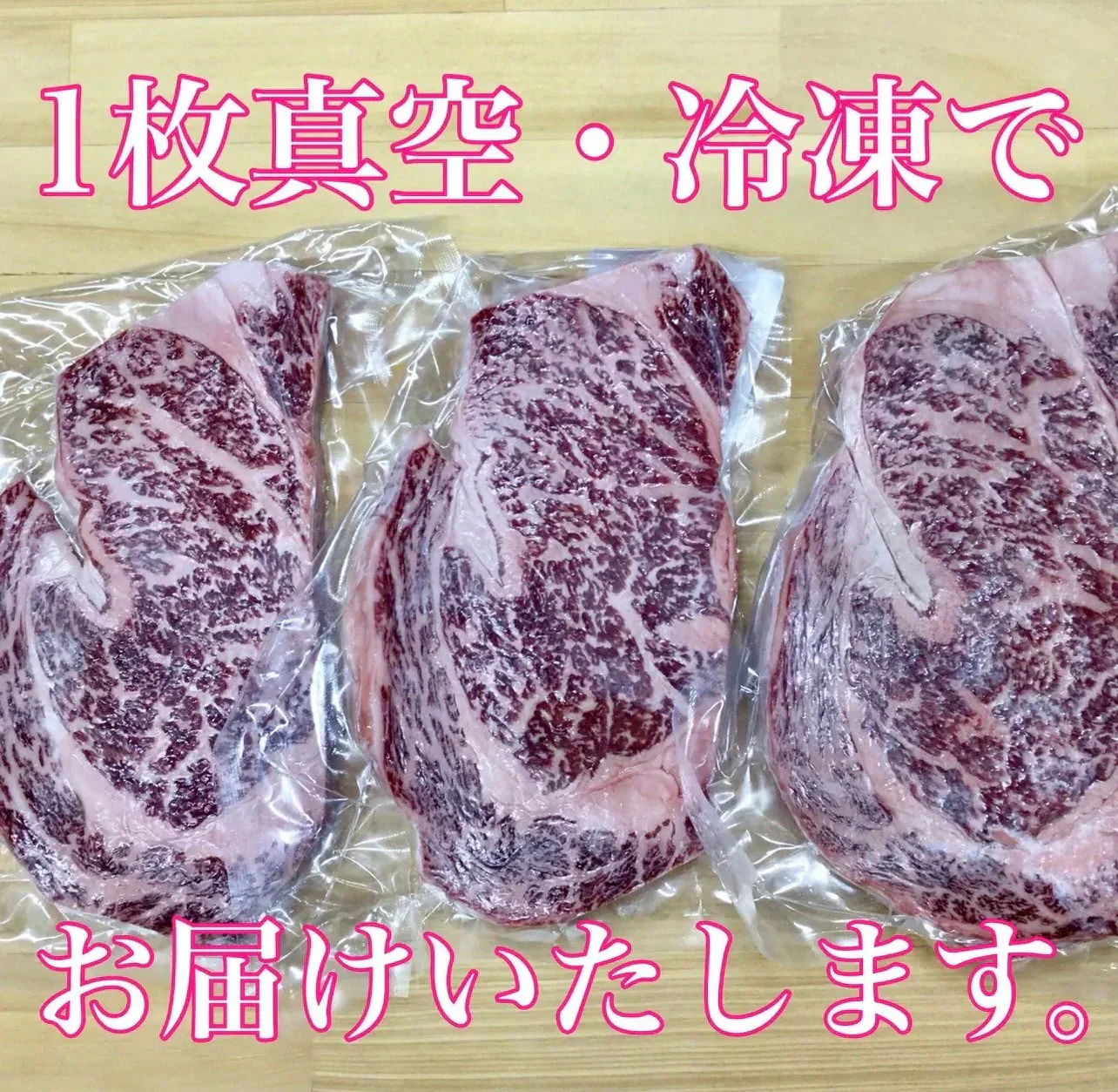 【贅沢/肉祭】黒毛和牛 リブロース ステーキ 3枚(550〜600g) ギフト 焼肉 すき焼き お取り寄せ グルメ 肉屋横丁