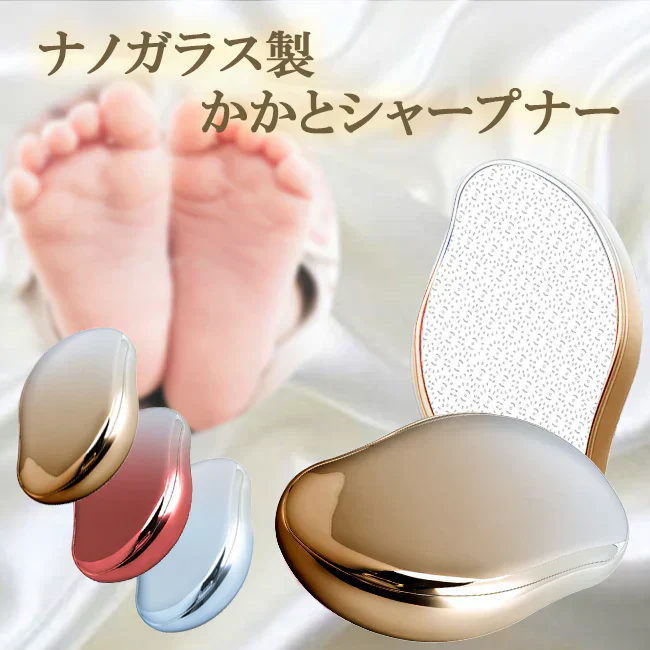 【グラデーションブラウン】ガラス製かかとシャープナーデラックス 　かかとやすり かかとケア 角質除去 かかと削り ガラス製シャープナー フットケア 角質リムーバー ヒールケア つるつるかかと 足裏ケア 軽石 ひび割れ対策 削り器 テレビ紹介 話題 人気 乾燥対策 美容グッズ 簡単ケア 自宅ケア レディース メンズ 足の角質取り
