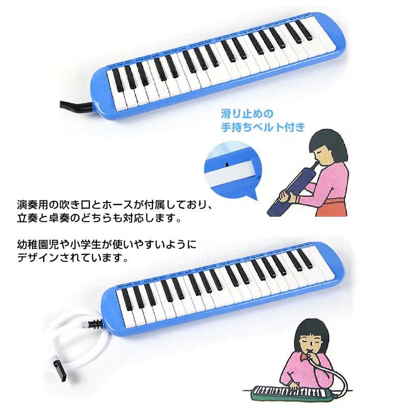 鍵盤ハーモニカ ブルー 32鍵 小学生 入学準備 ピアノ 吹き口 ホース ケース付き 幼稚園 保育園 小学校 キッズ 子供 楽器 演奏 発表会 音楽 授業 習い事 初心者 おすすめ