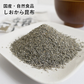【しおから昆布 60g】 国産 無添加 アルギン酸 フコイダン 粉末 こんぶ 送料無料　海藻 人気 惣菜 おかず ヘルシー ギフト 昆布