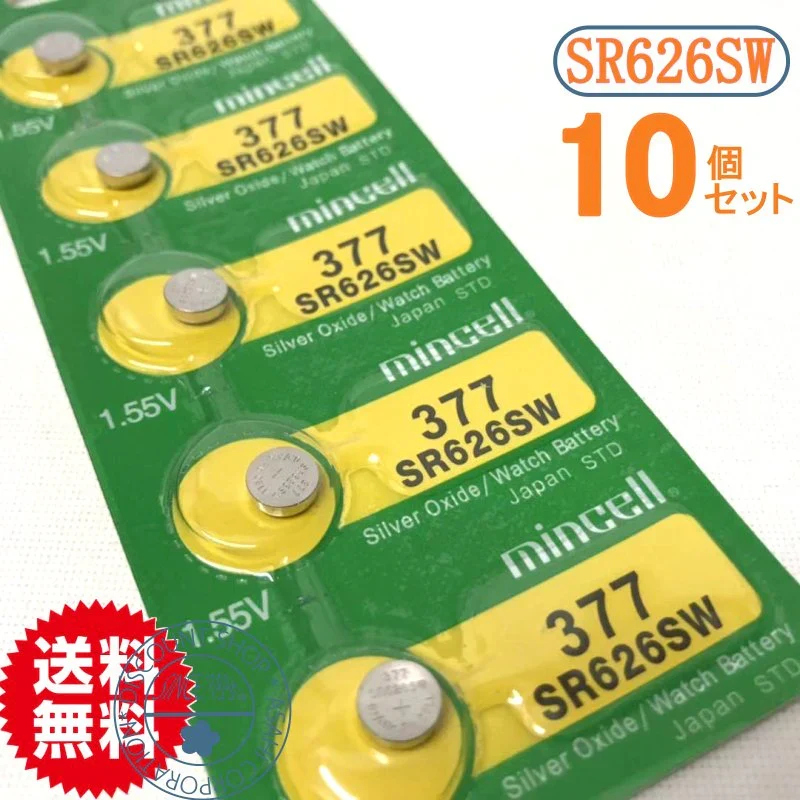 SR626時計用酸化銀電池10個