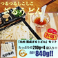 【超シェア買い祭】ざるうどん　お取り寄せ　九州ざる饂飩　210g×4袋　たっぷり　約8人前 セット 平打ち麺　つるつるモチモチ食感　熟成うどん麺　お試しグルメギフト