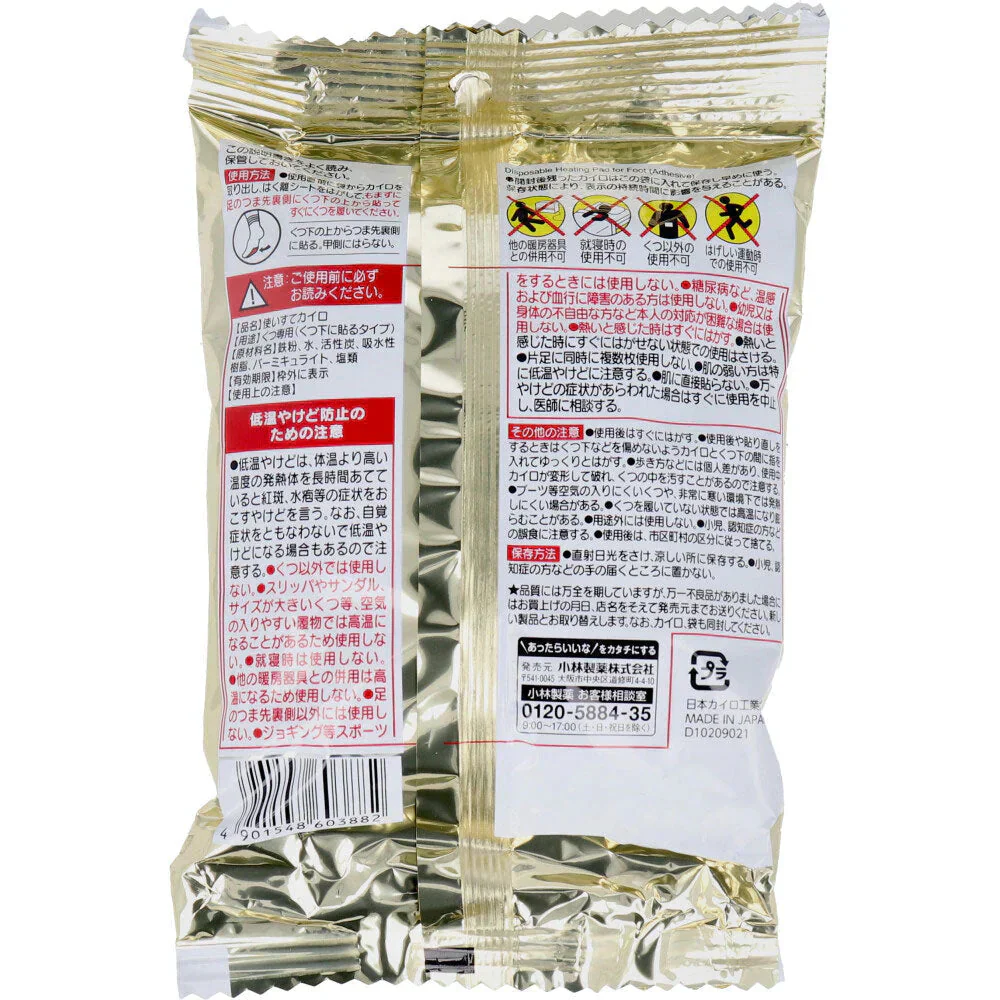 小林製薬 桐灰カイロ くつ下用 つま先裏側に貼るタイプ 8時間用 ベージュ 5足分入り X6パック