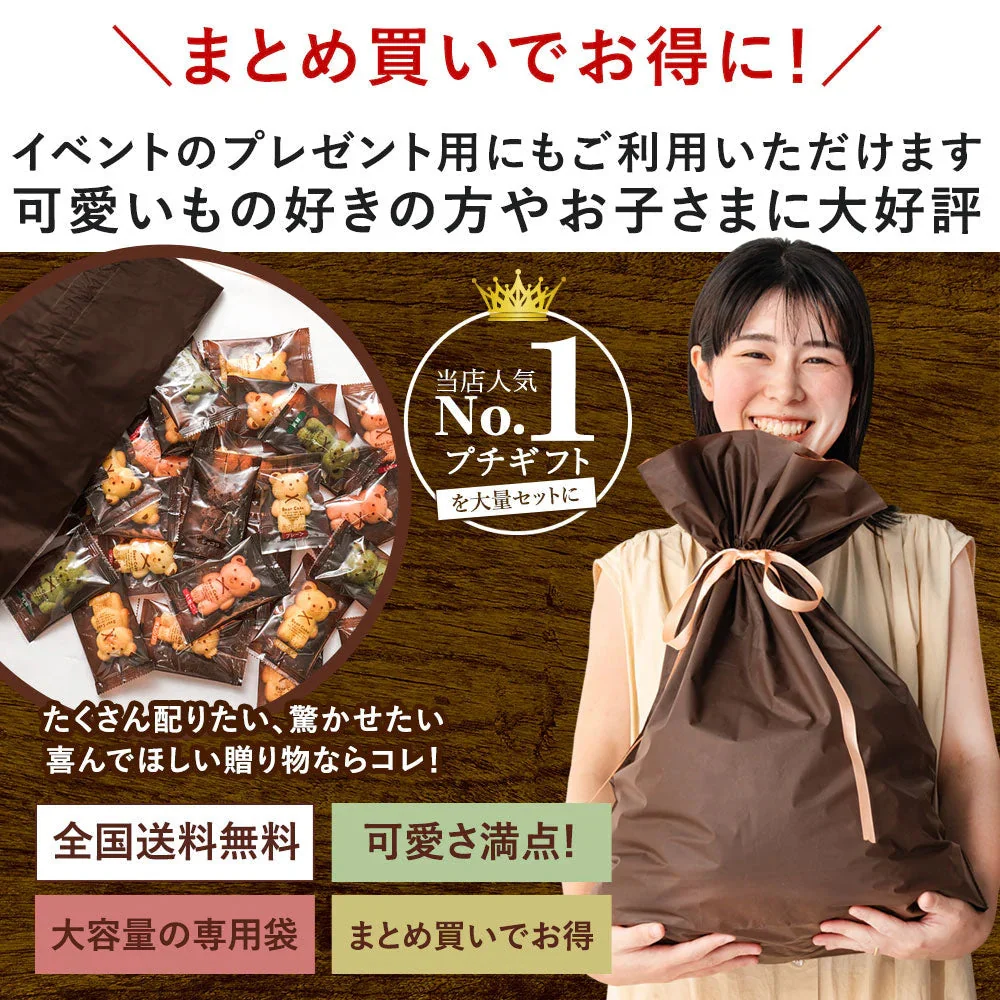 【予約販売：当店より9月24日に出荷致します】訳あり くまちゃんマドレーヌ 50匹 送料無料 ギフト スイーツ マドレーヌ スイーツ お菓子 かわいい お返し お礼 ギフト 退職 個包装 お配り 大容量 割れ欠けあり