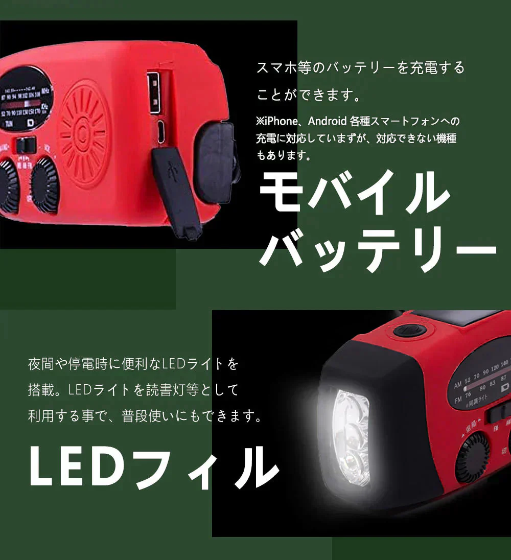 多機能防災ラジオ 大容量2000mAh ポータブルラジオ 防災グッズ AM/FMラジオ 防災懐中電灯 スマホ充電 防災 キャンプ 緊急対策 3つ充電方式 手回しラジオ 携帯充電器 スマホ充電対応可能 台風対策 ラジオ 防災グッズ 防災ラジオ 多機能 防水 地震 震災 津波 台風などの緊急に対応