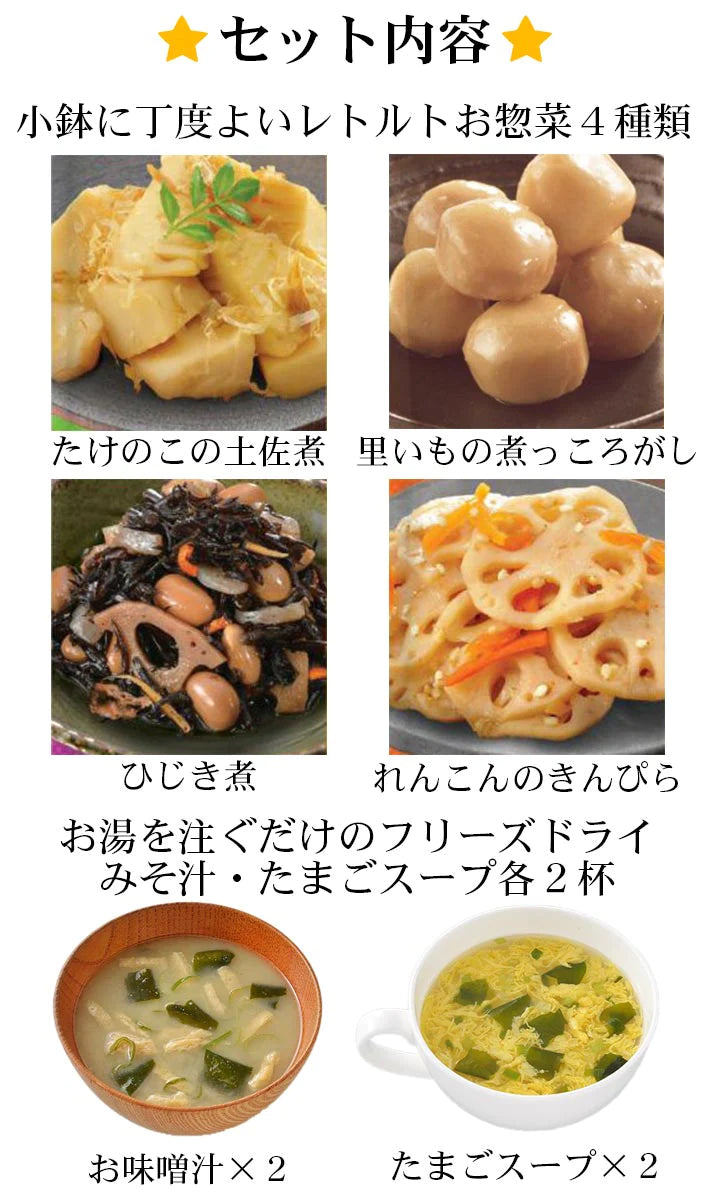 「常温保存できるレトルト・フリーズドライおかずセット」 レトルト食品 常温保存 詰め合わせ 仕送り おかず セット レトルト 惣菜 ご飯のお供 味噌汁 フリーズドライ 食品 送料無料 メール便 一人暮らし 便利 手軽 即席 簡単調理