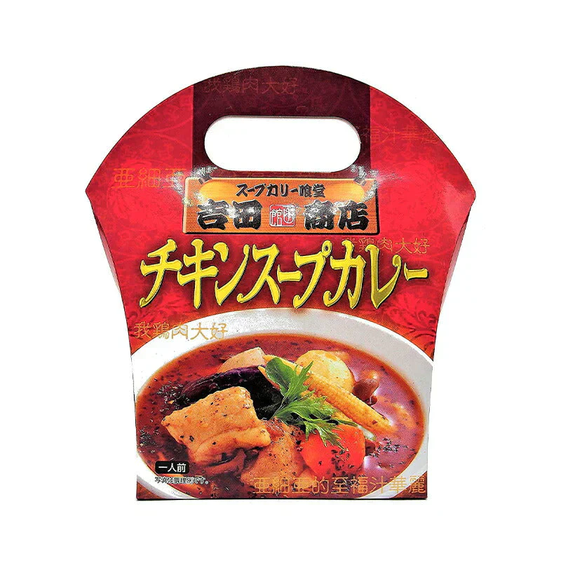 【北海道限定】吉田商店 チキンスープカレー【1人前】