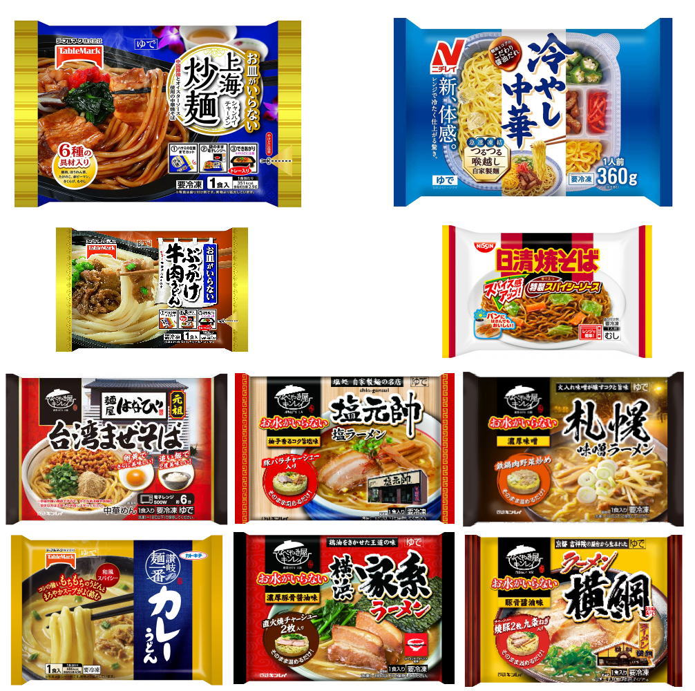 冷凍食品 冷凍麺 汁ありvs汁なし麺対決「夏の陣」ニチレイ 冷やし中華 キンレイ テーブルマーク
