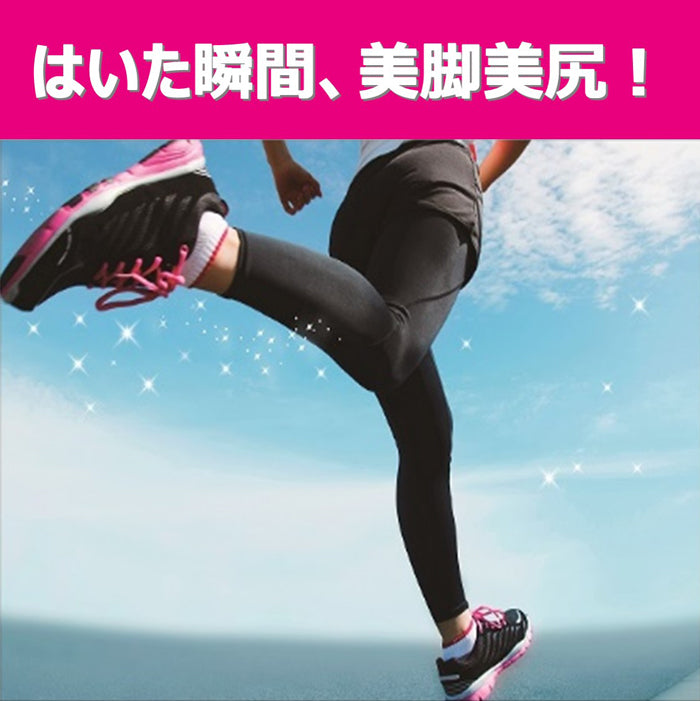スリムウォーク認定販売店【美脚＆美尻レギンス（SMサイズ）】UVカット 吸汗速乾 消臭 骨盤 太もも 着圧 美脚 ピップ ビューアクティ