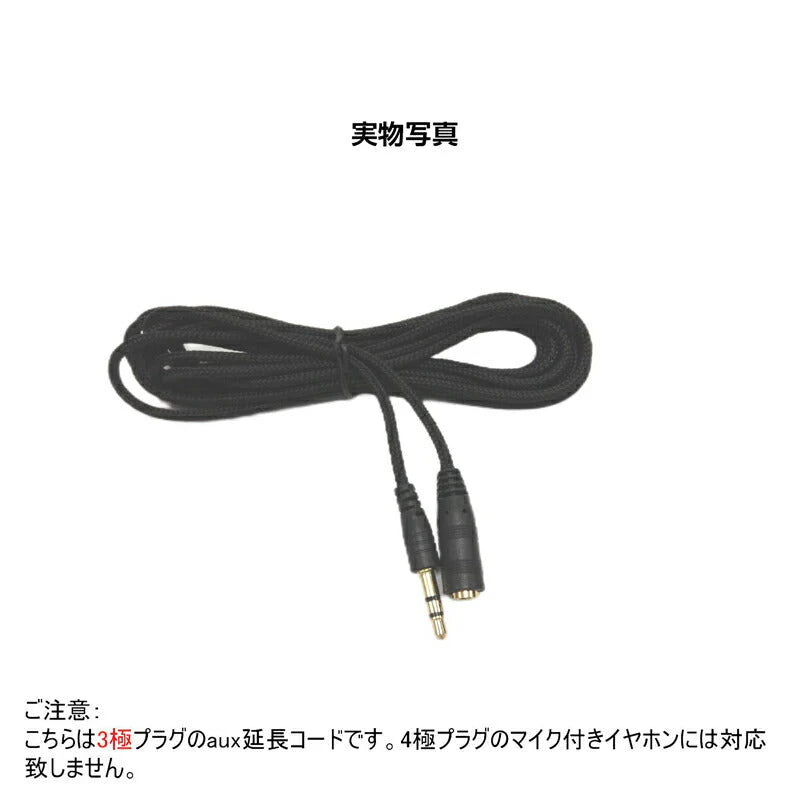 AUX延長コード 1.5m 3極 オーディオケーブル aux オス メス 変換 延長 ケーブル 150cm 長さを伸ばす 3.5mm端子 ジャック 高音質 ナイロン被覆 イヤホン パソコン