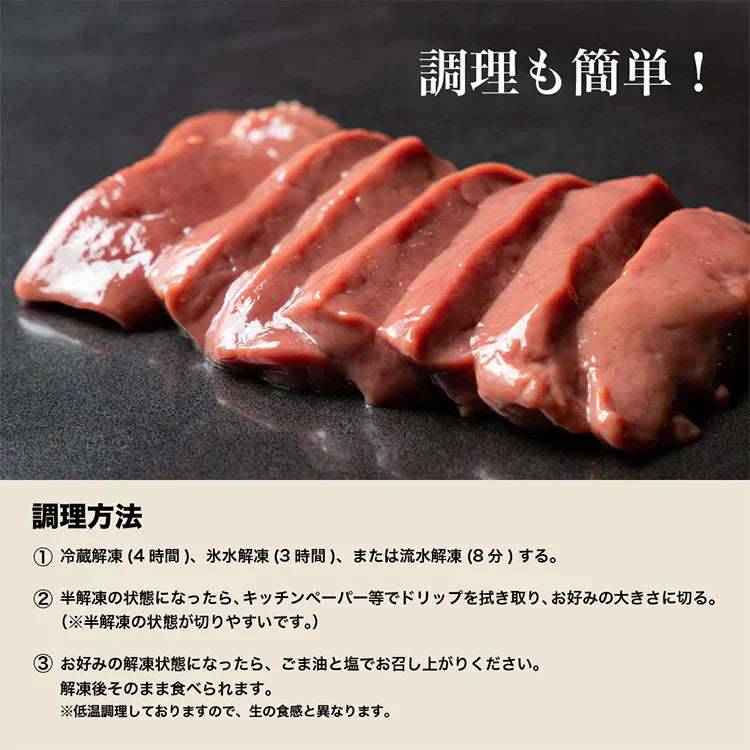 送料無料 3個セット【刺身用】黒毛和牛 そのまま食べられる 牛レバ刺し 50g　　 牛 肉 お肉 にく レバー 牛レバー 牛レバ 和牛 低温調理 おいしいもの ギフト お取り寄せグルメ 肉料理 美味しいお肉 ギフト お祝い 御中元 内祝 御歳暮 高級 刺身 生 ホワイトデー