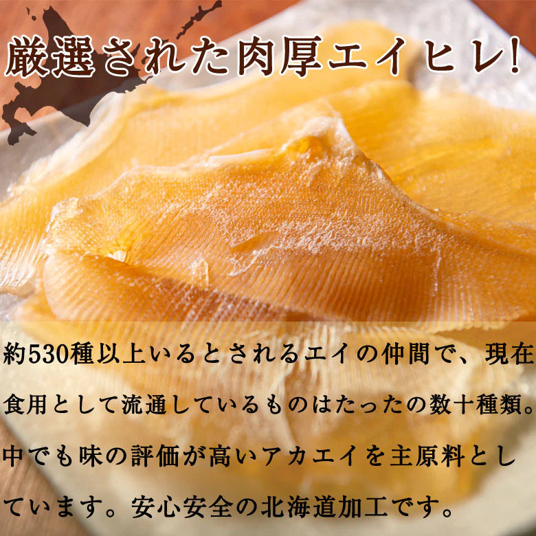 えいひれ エイヒレ 400g 送料無料 お得　大容量