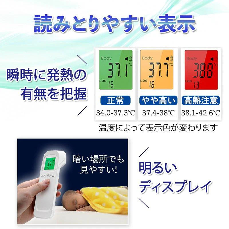 即納 非接触型 極薄 赤外線温度計 おでこ 電子体温計 ワンタッチ1秒測定 額温度 高温警告 オシャレ 物体温度 高機能体温計
