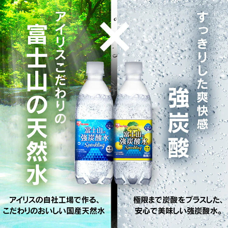 【カートアップNG】【タイムセール】【レモンフレーバー/ラベルレス/24本】炭酸水 24本 強炭酸水 水 ミネラルウォーター 炭酸 みず 富士山の強炭酸水500ml×24本 ラベルレス レモン 富士山の強炭酸水500ml 500ml 強炭酸水500ml 24本 ケースラベルレス アイリスオーヤマ