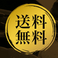 9種18食プレミアムセット