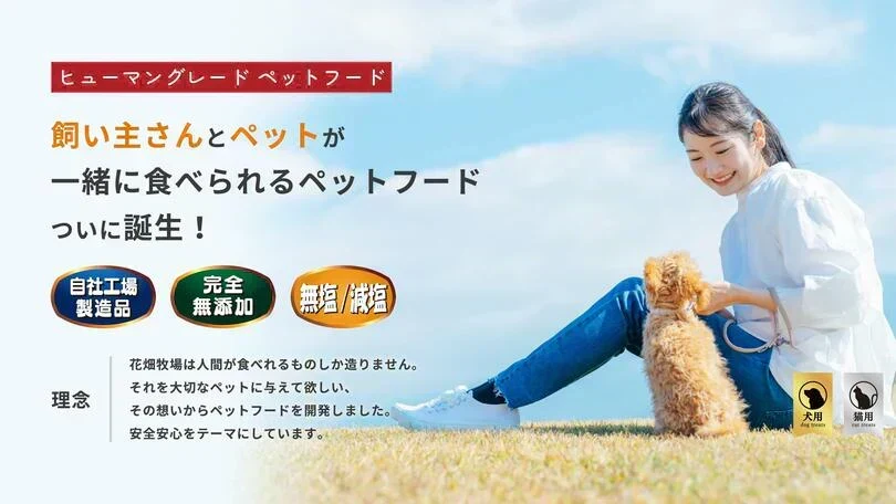 犬用 花畑牧場 自家製ヤギ乳チーズのクッキー 90g 4個セット 送料無料 無添加 北海道 十勝 おやつ ペットフード ドックフード ジビエ SDGs