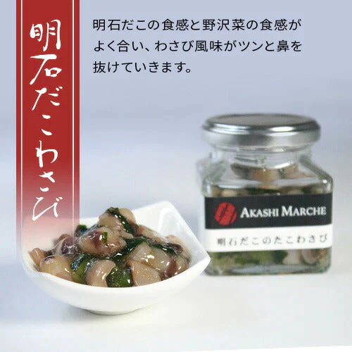 天然明石ダコ 絶品珍味食べ比べセット（わさび、キムチ、だし明太）