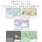 お薬手帳 動物たちのおくすり手帳 シマエナガ 1冊 A6 32ページ tomotoデザイン【メール便送料無料】