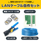 LANケーブル自作セット 貫通コネクタ100個+かしめ工具+LANテスター+CAT6ALANケーブル100m RJ45 8P6P 貫通型 簡単 圧着 プラグ DIY ネットワーク 配線