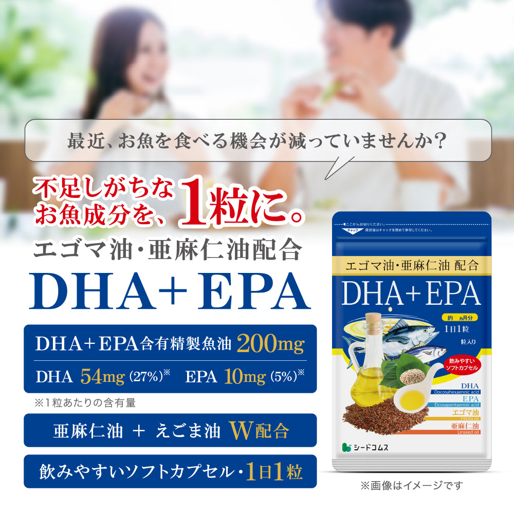 ＤＨＡ＋ＥＰＡ オメガ3系α-リノレン酸 亜麻仁油 《約6ヶ月分》