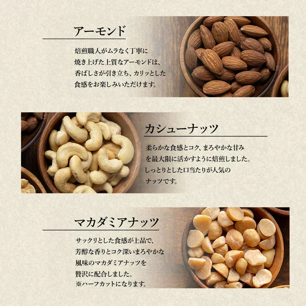 500g 無塩 わがままミックスナッツ アーモンド カシューナッツ マカダミアナッツ クルミが入っていない 送料無料