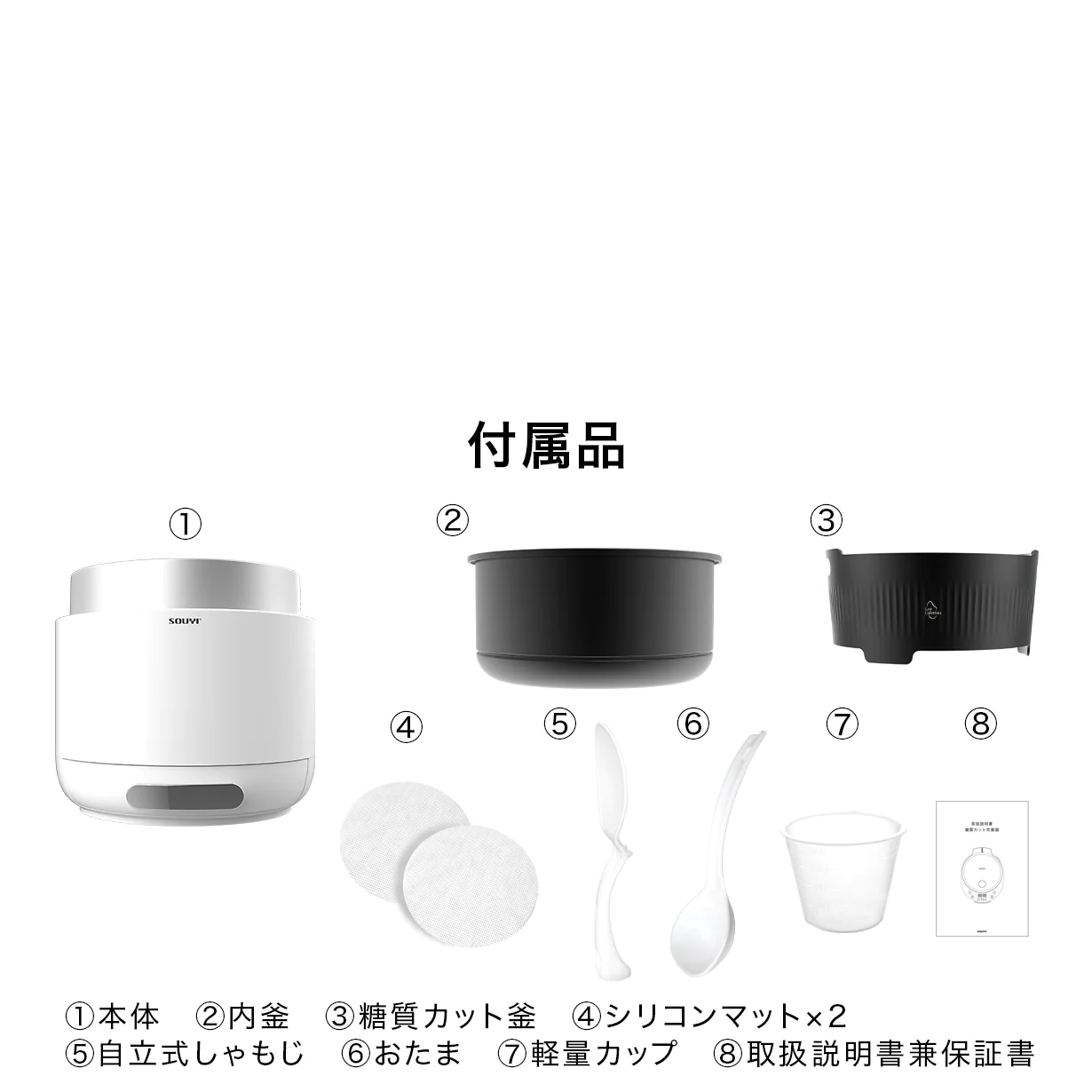 糖質カット炊飯器 【糖質54％カット/カロリー49オフ】 4.5合 高温スチーム式 （ホワイト）