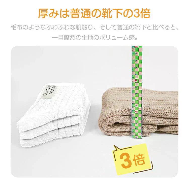【セパレートタイプ×モカ】暖かい あったか靴下 ハイソックス 快温ソックス 厚手 ルームソックス あったか レディース 防寒 保温【カウシェファーム収穫対象商品】