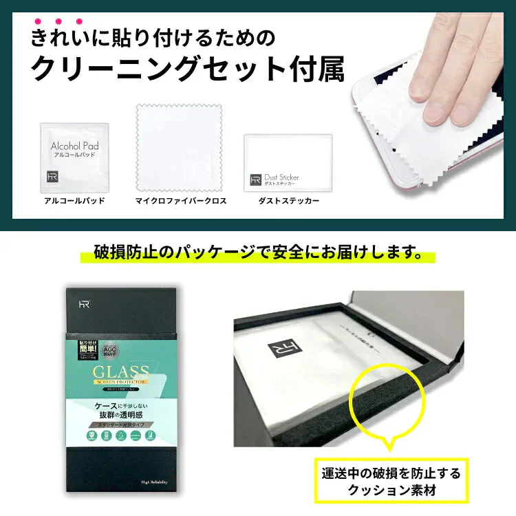 お得な2枚セット 【 iPhone17e/16e/14/13/13Pro 】 iPhone フィルム ガラスフィルム 画面保護フィルム アイフォン スマホ フィルム 携帯 保護フィルム 強化ガラス ガラス ガラスフィルム