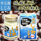 青森県十三湖 純粋しじみ100％ シジミエキス粉末 30g