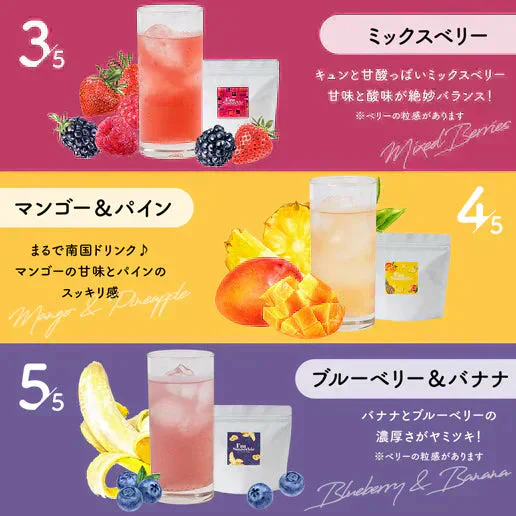 酵素スムージー ミックスベリー200g